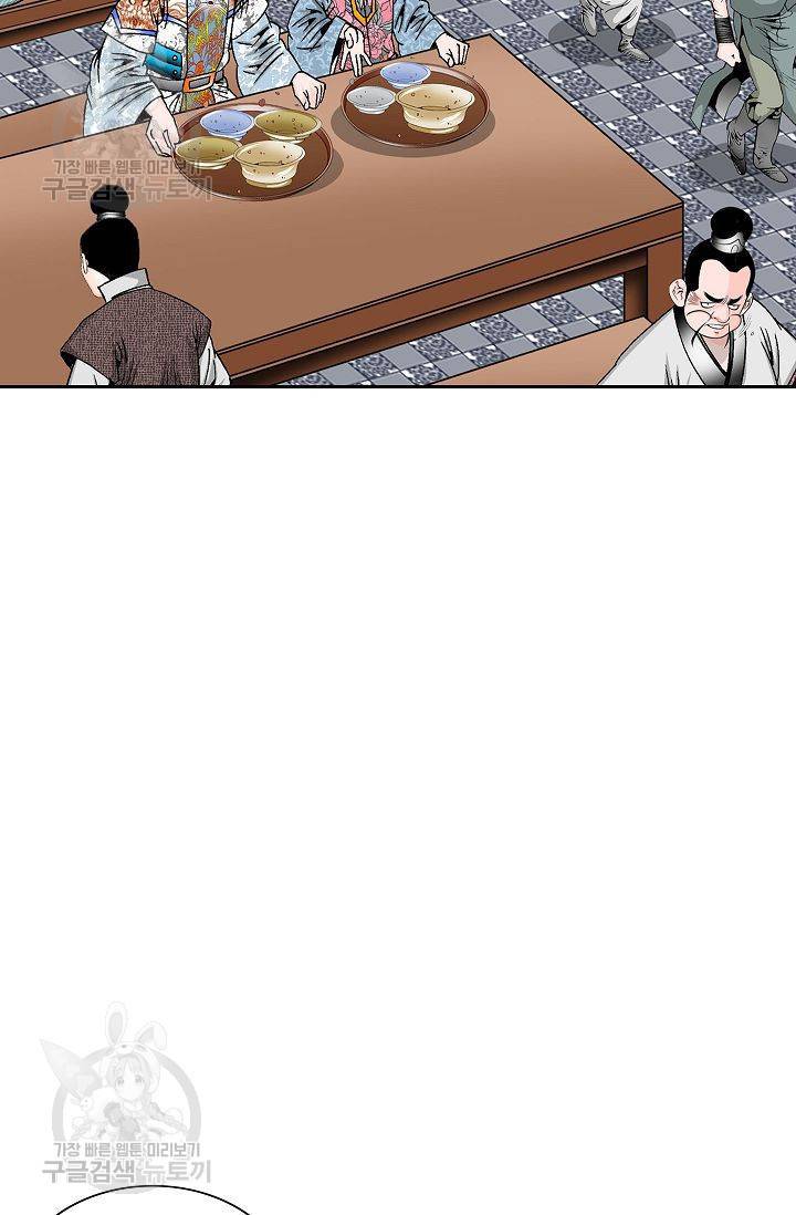 괴 57화 12
