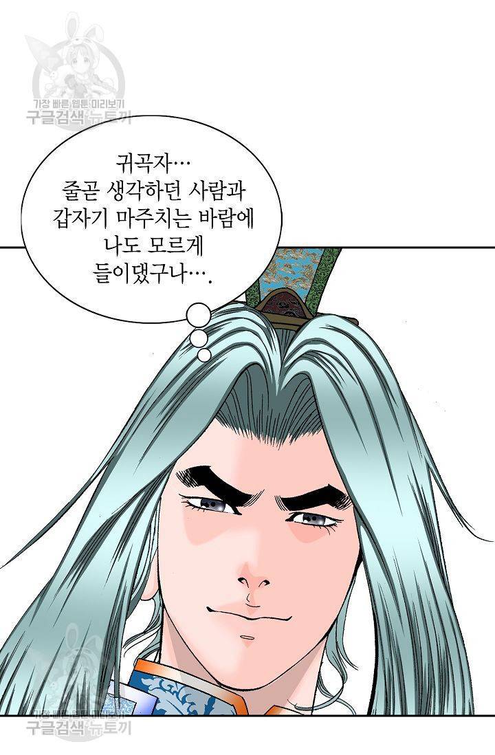 괴 57화 16