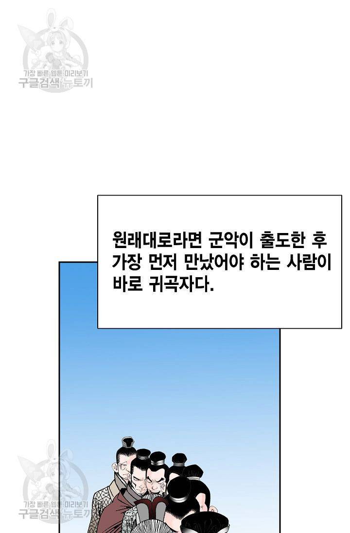 괴 57화 19