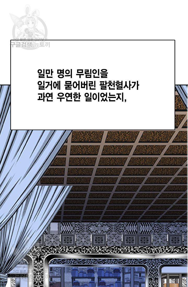 괴 57화 21