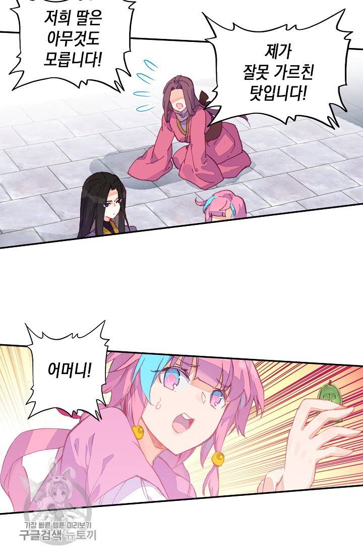 G 혼자만 레벨업 12화 2