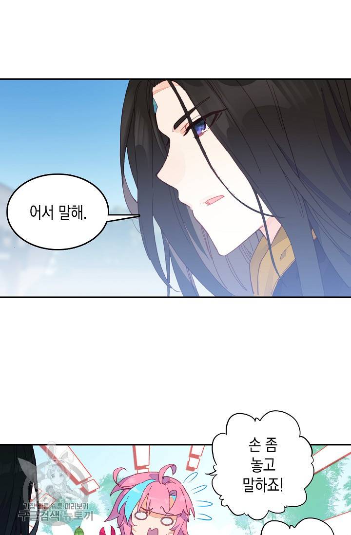 G 혼자만 레벨업 12화 3