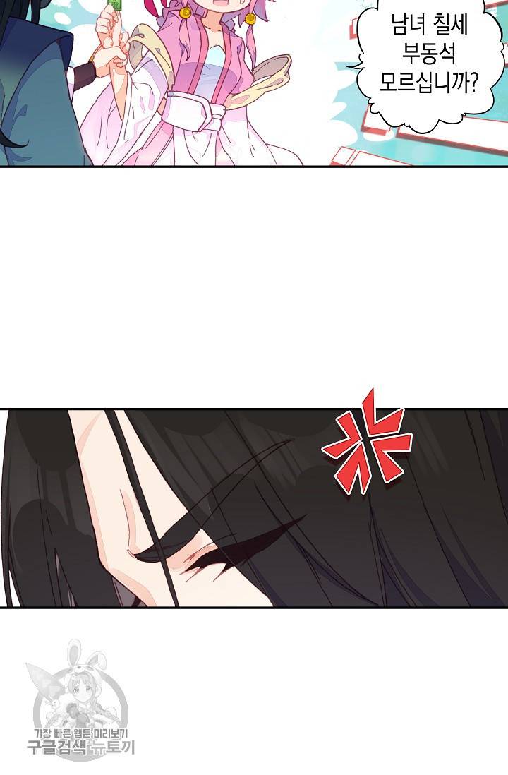 G 혼자만 레벨업 12화 4