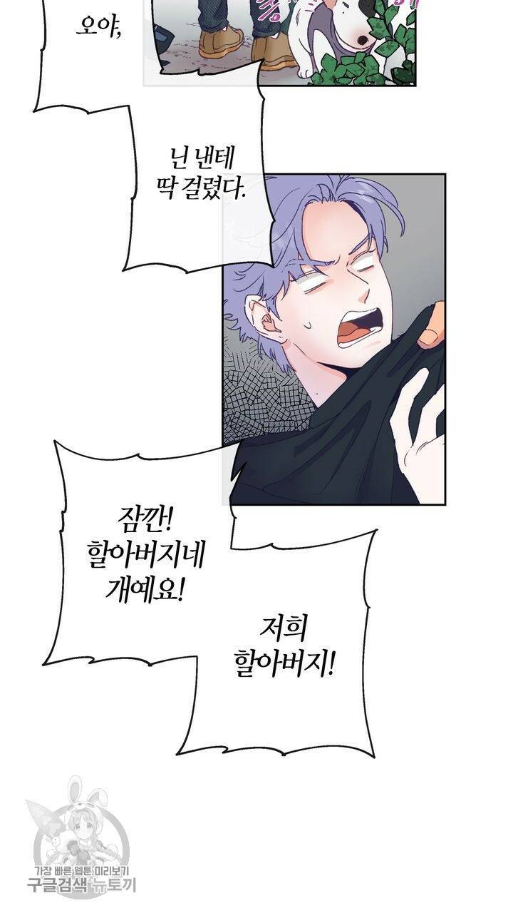 트랙터는 사랑을 싣고 3화 4