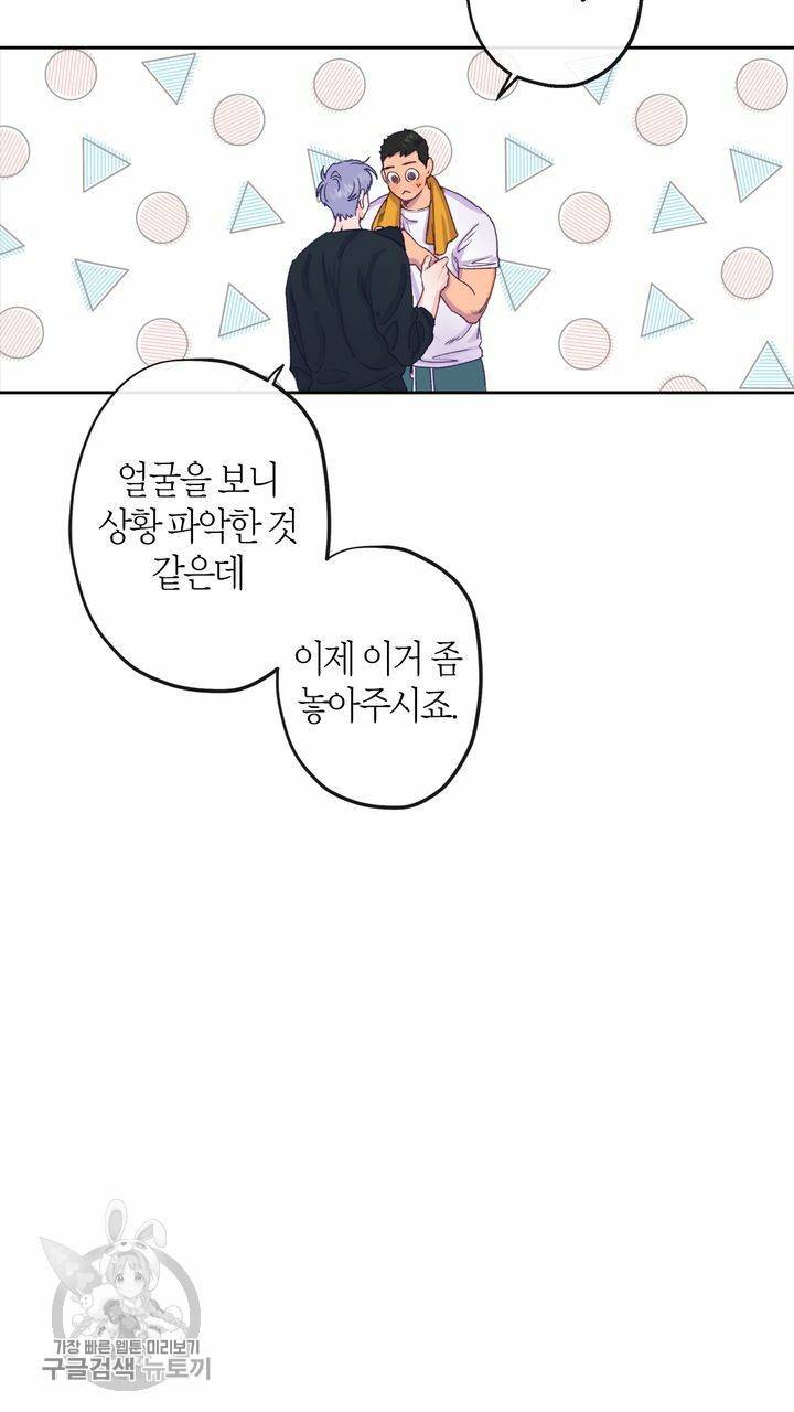 트랙터는 사랑을 싣고 3화 8