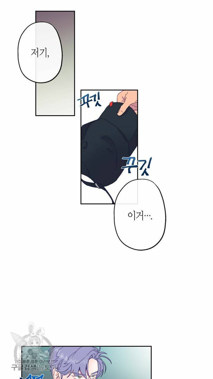트랙터는 사랑을 싣고 3화 10