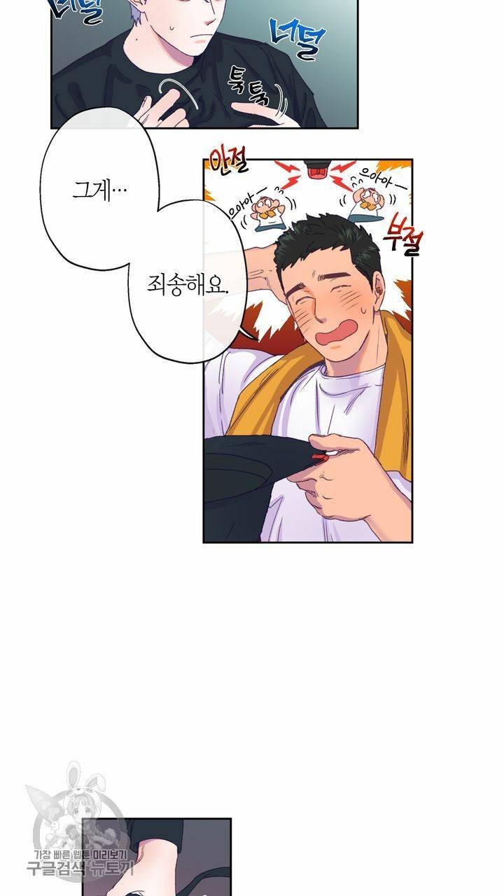 트랙터는 사랑을 싣고 3화 11