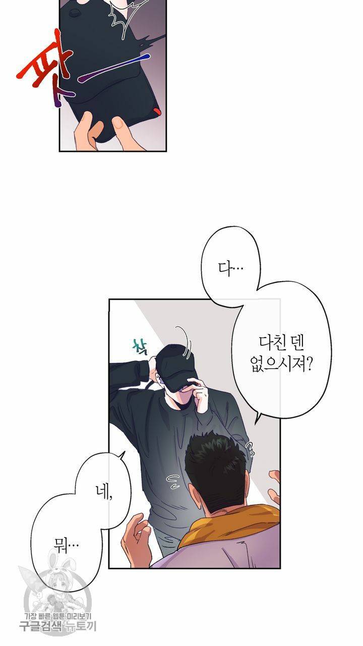 트랙터는 사랑을 싣고 3화 12