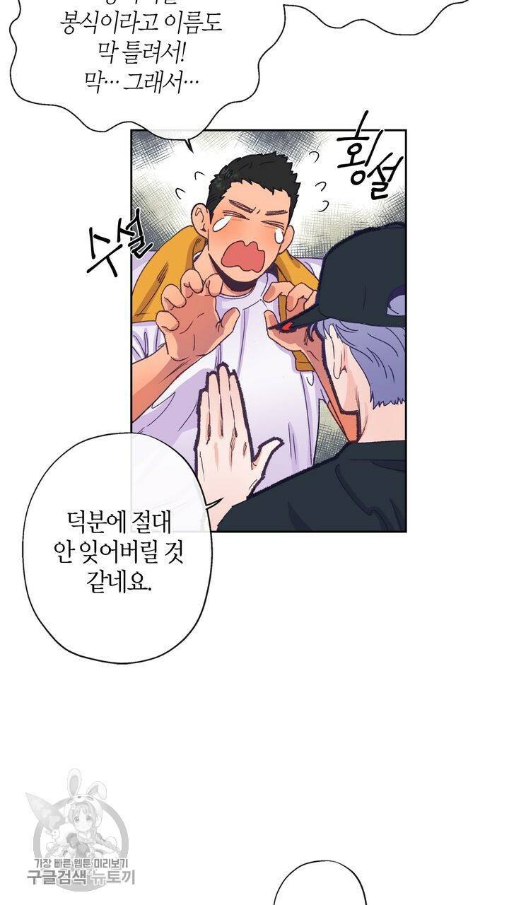 트랙터는 사랑을 싣고 3화 15