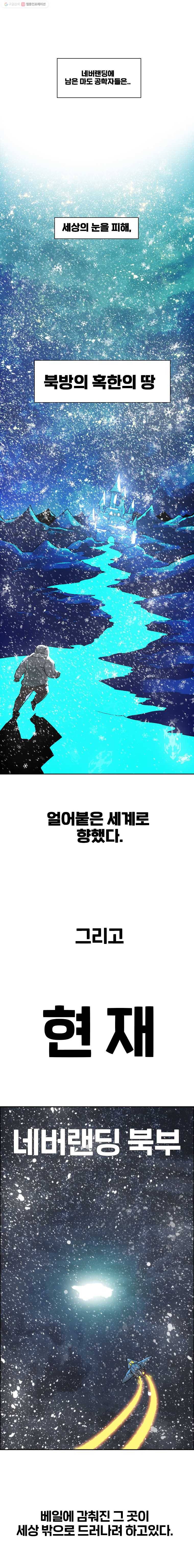 후크 170화 시즌2 겨울전쟁 2
