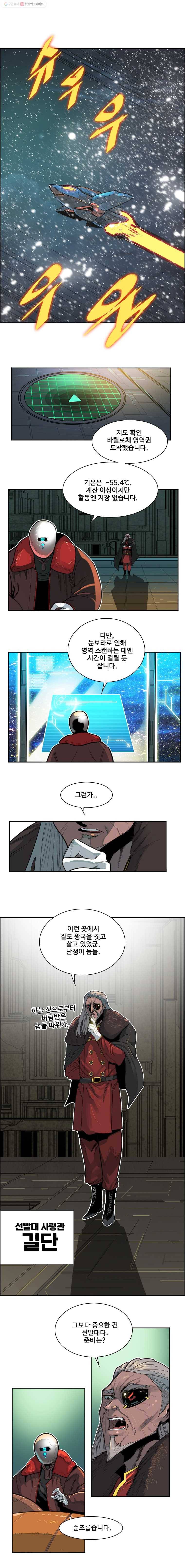 후크 170화 시즌2 겨울전쟁 3