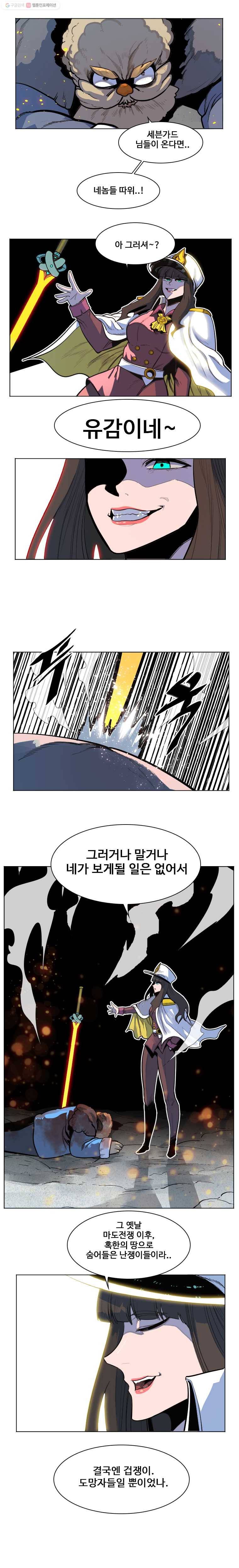 후크 170화 시즌2 겨울전쟁 6