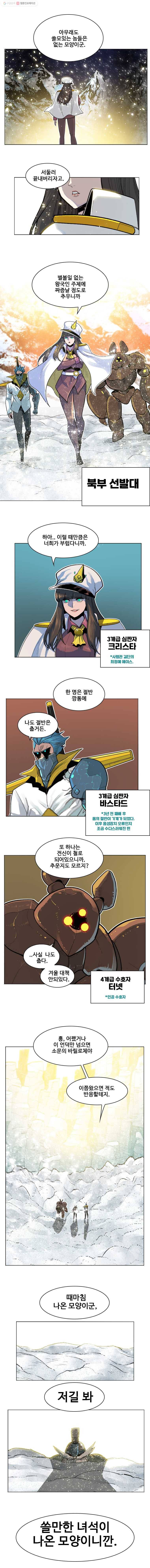 후크 170화 시즌2 겨울전쟁 7