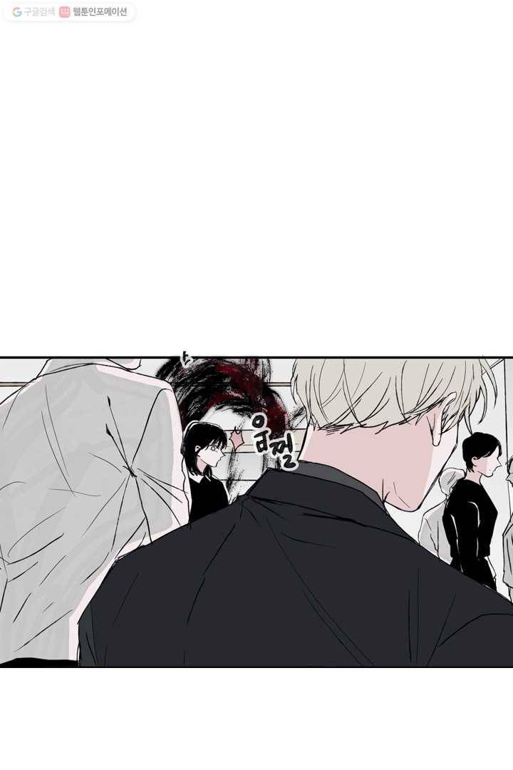 나는 너를 모른다 10화 8
