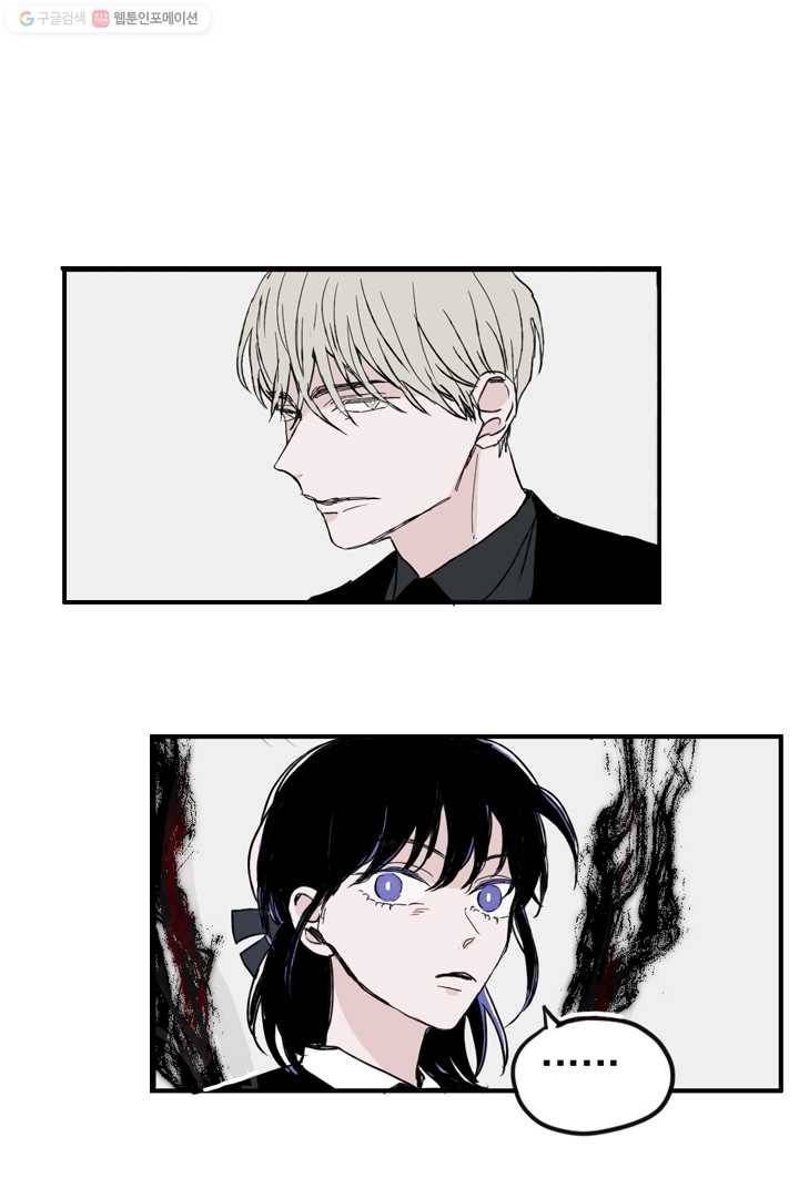 나는 너를 모른다 10화 9