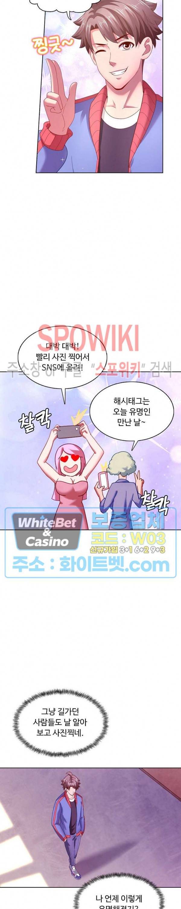 이 말세의 구세주, 나란 남자 127화 2