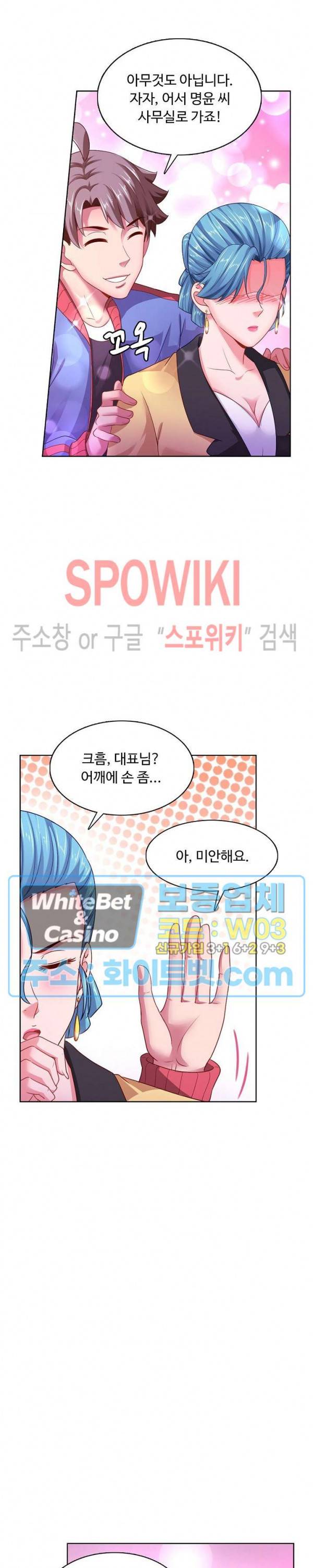 이 말세의 구세주, 나란 남자 127화 4