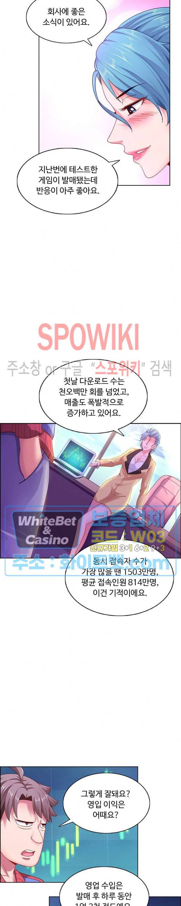 이 말세의 구세주, 나란 남자 127화 5