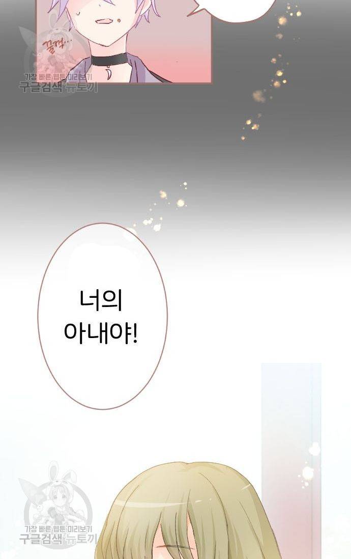 냠냠토끼 68화 2