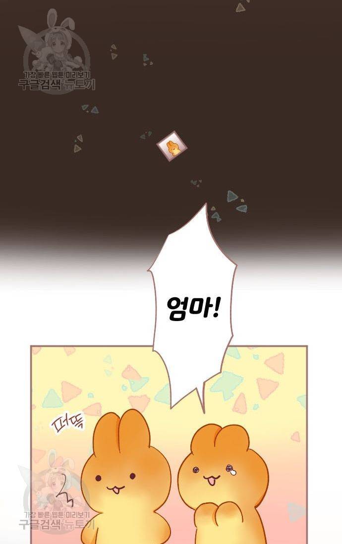 냠냠토끼 68화 7