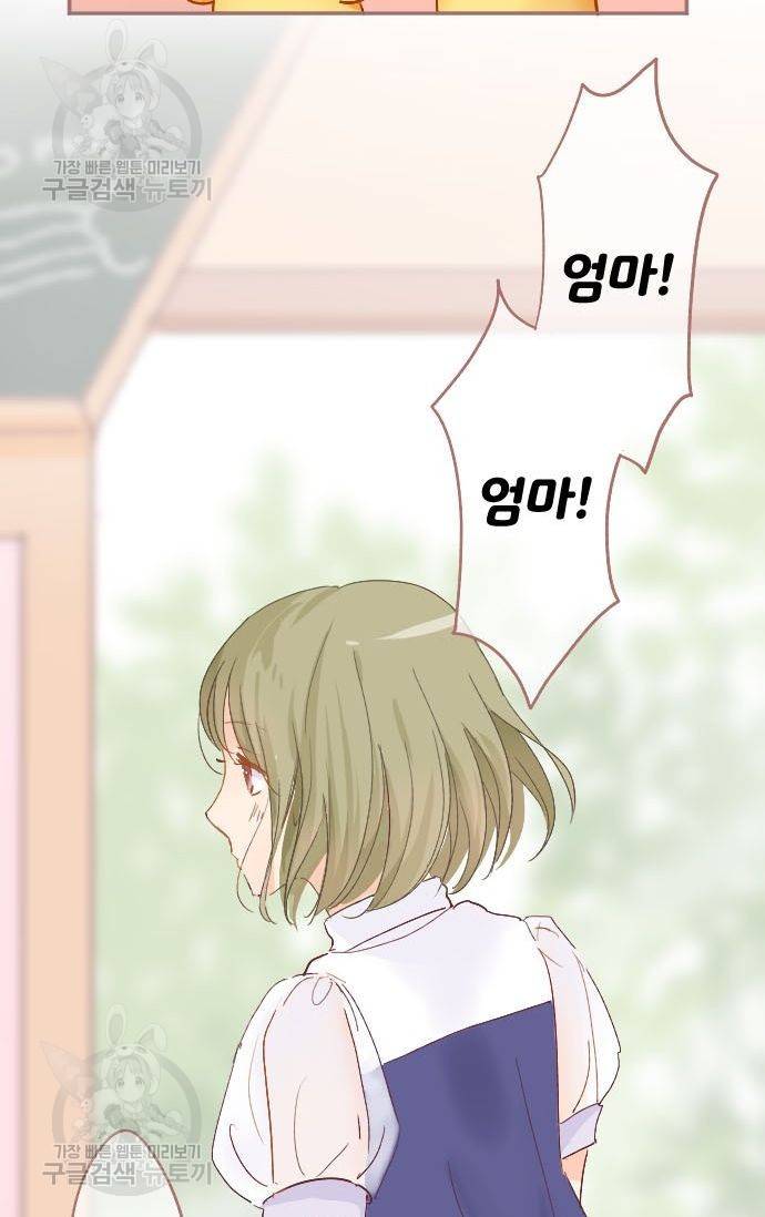 냠냠토끼 68화 8