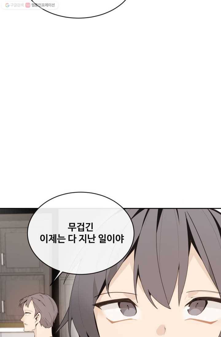 마검왕 253화 2