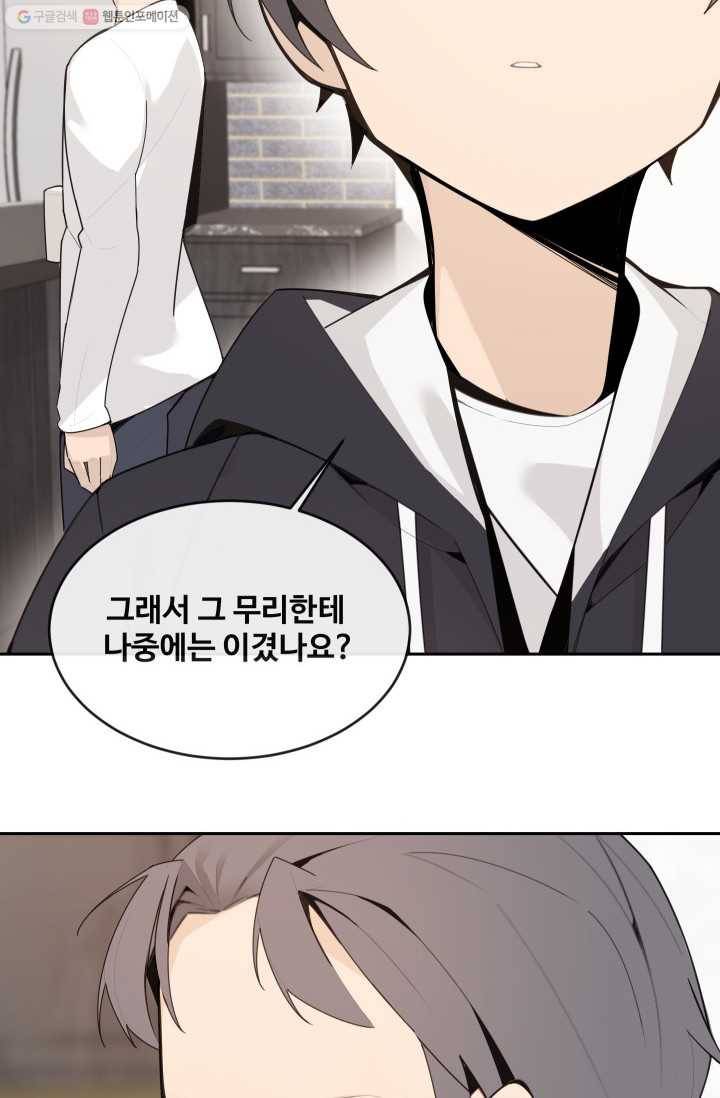 마검왕 253화 3