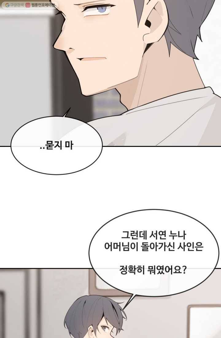 마검왕 253화 4