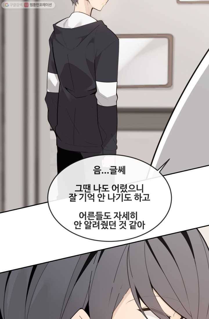 마검왕 253화 5