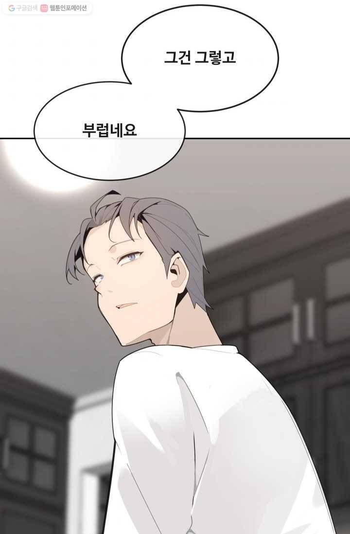마검왕 253화 7