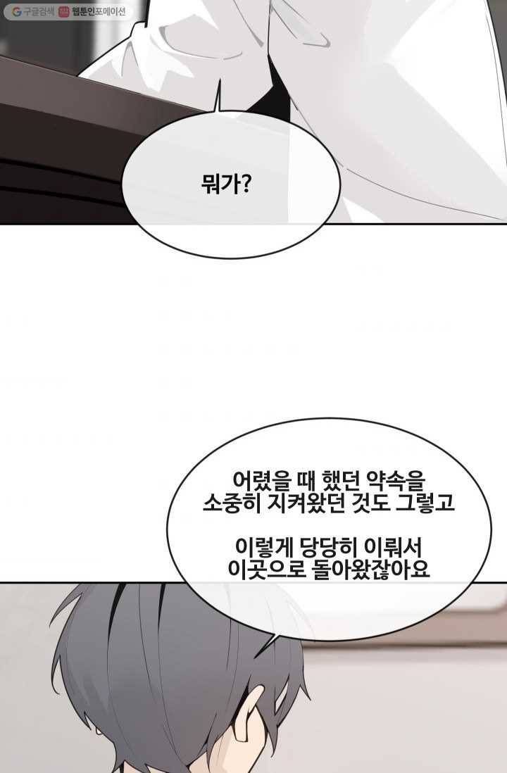 마검왕 253화 8