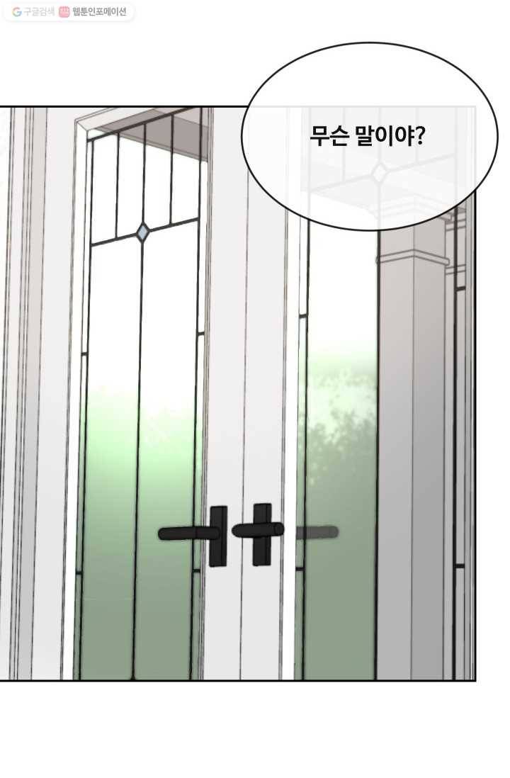 마검왕 253화 11