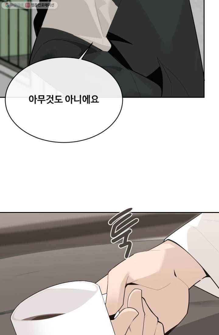 마검왕 253화 13