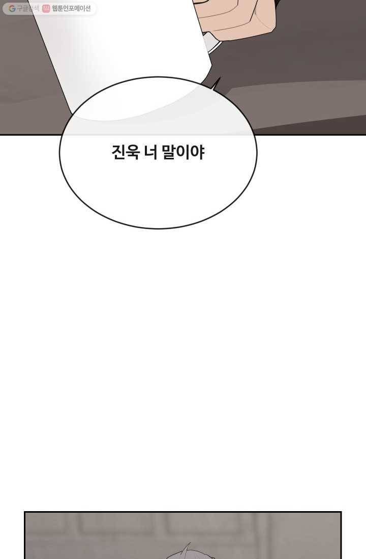 마검왕 253화 14
