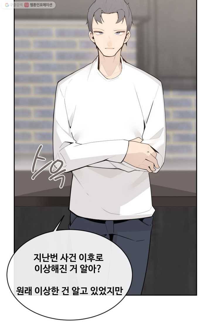 마검왕 253화 15