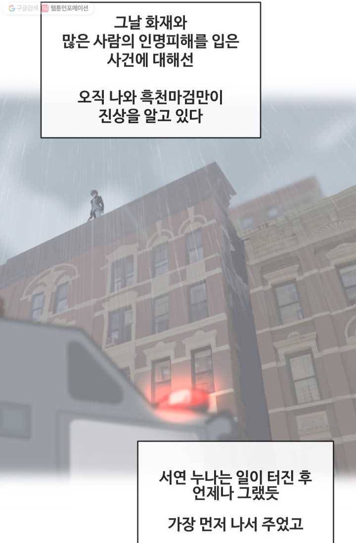 마검왕 253화 20