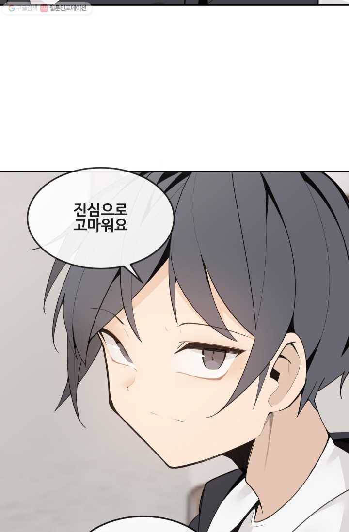 마검왕 253화 24