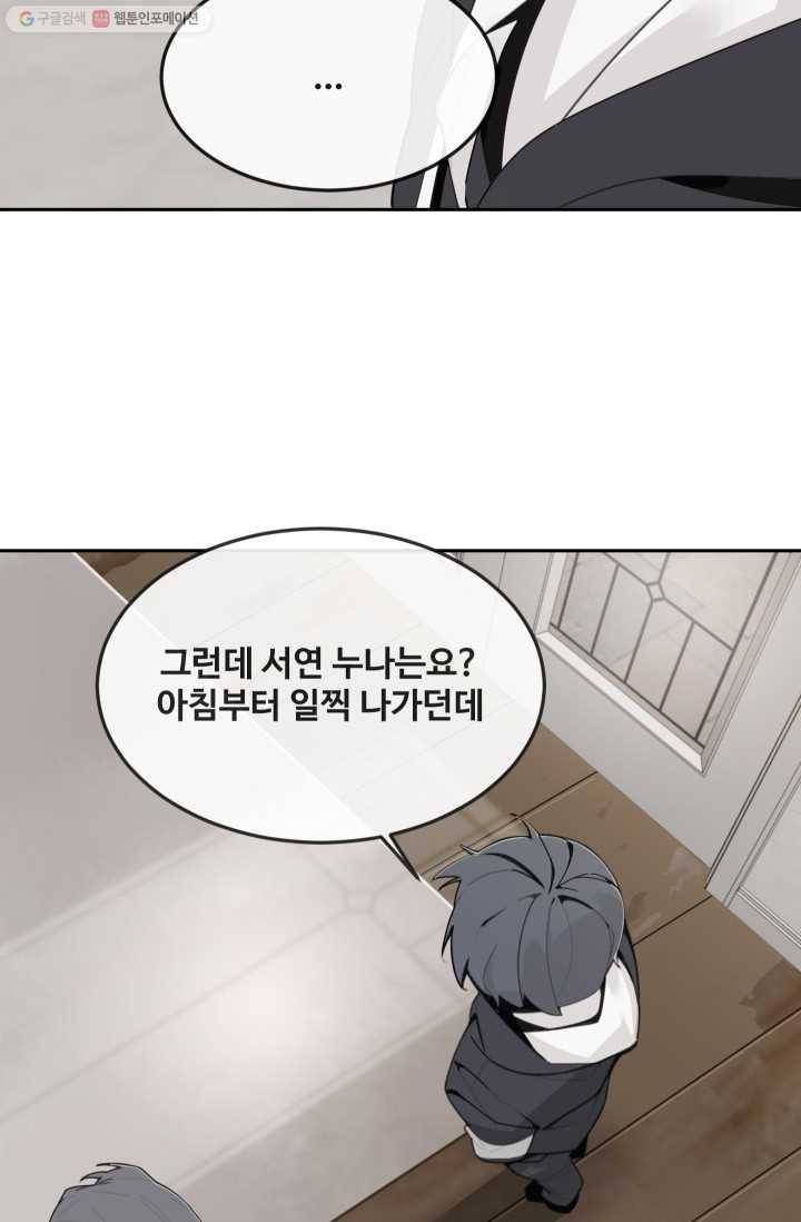 마검왕 253화 25