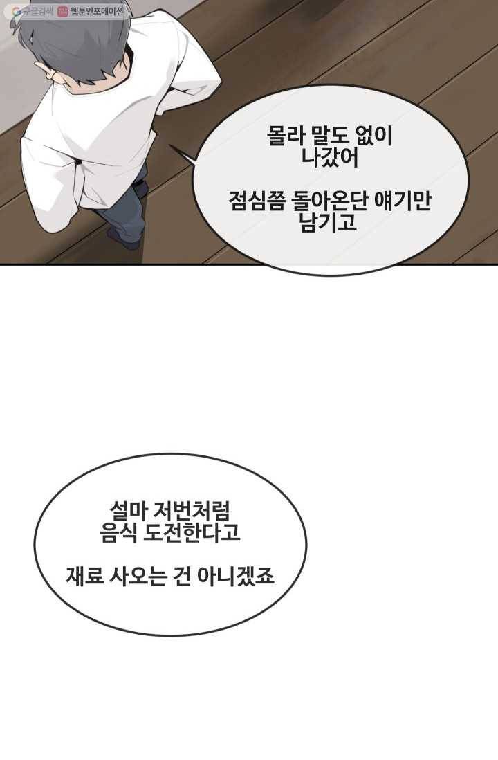 마검왕 253화 26