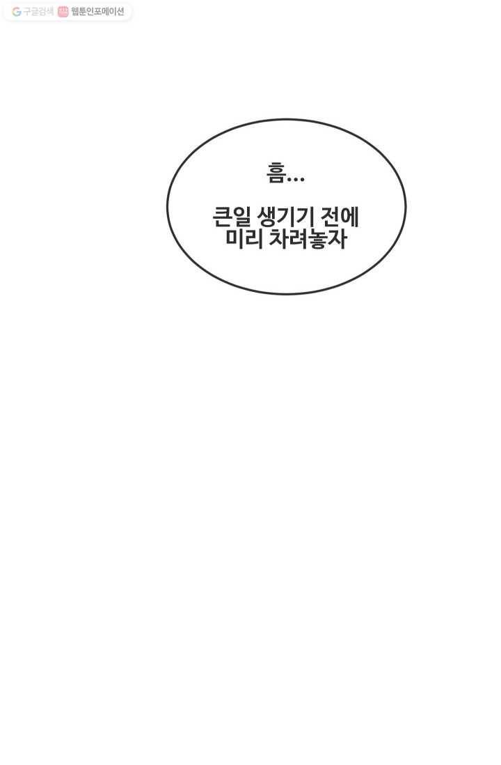 마검왕 253화 27