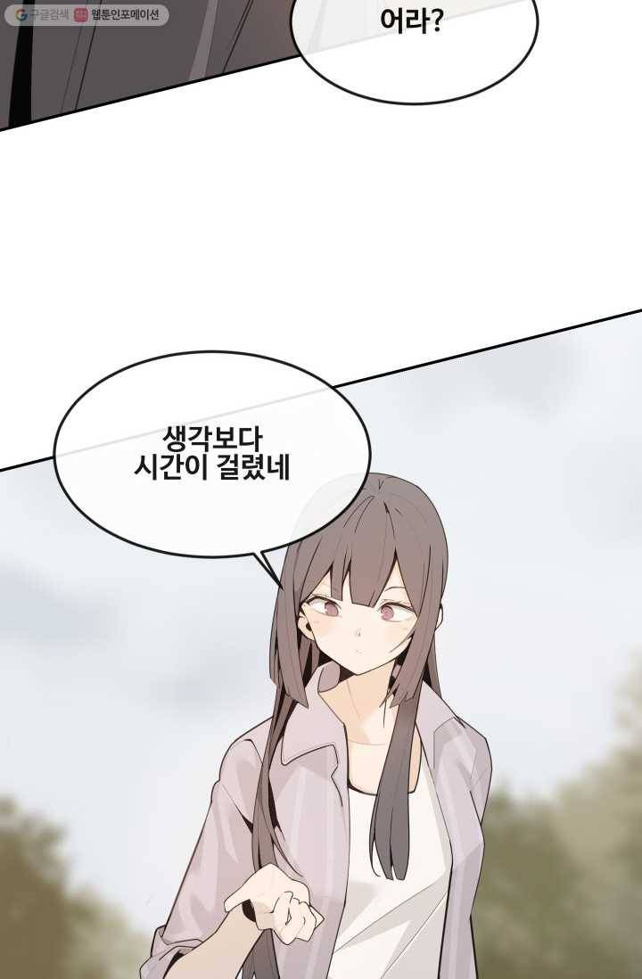 마검왕 253화 30