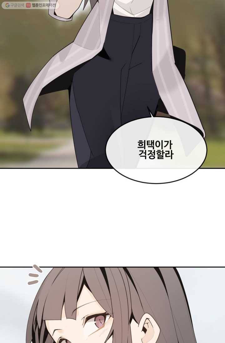 마검왕 253화 31