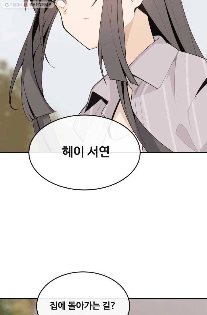 마검왕 253화 32