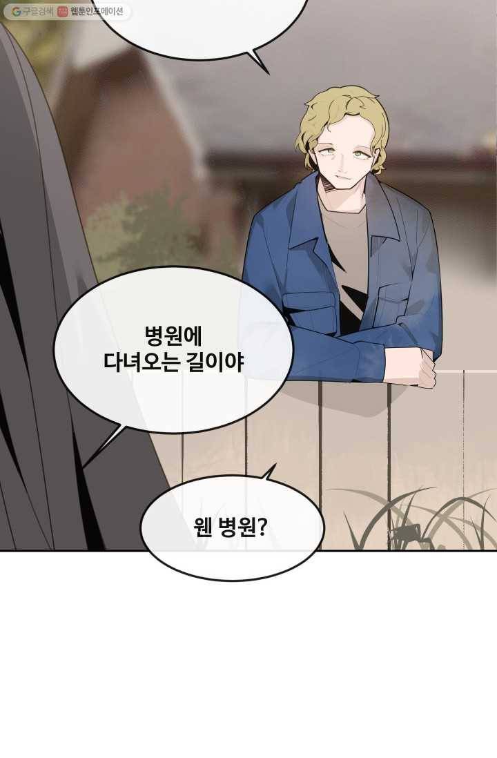 마검왕 253화 33