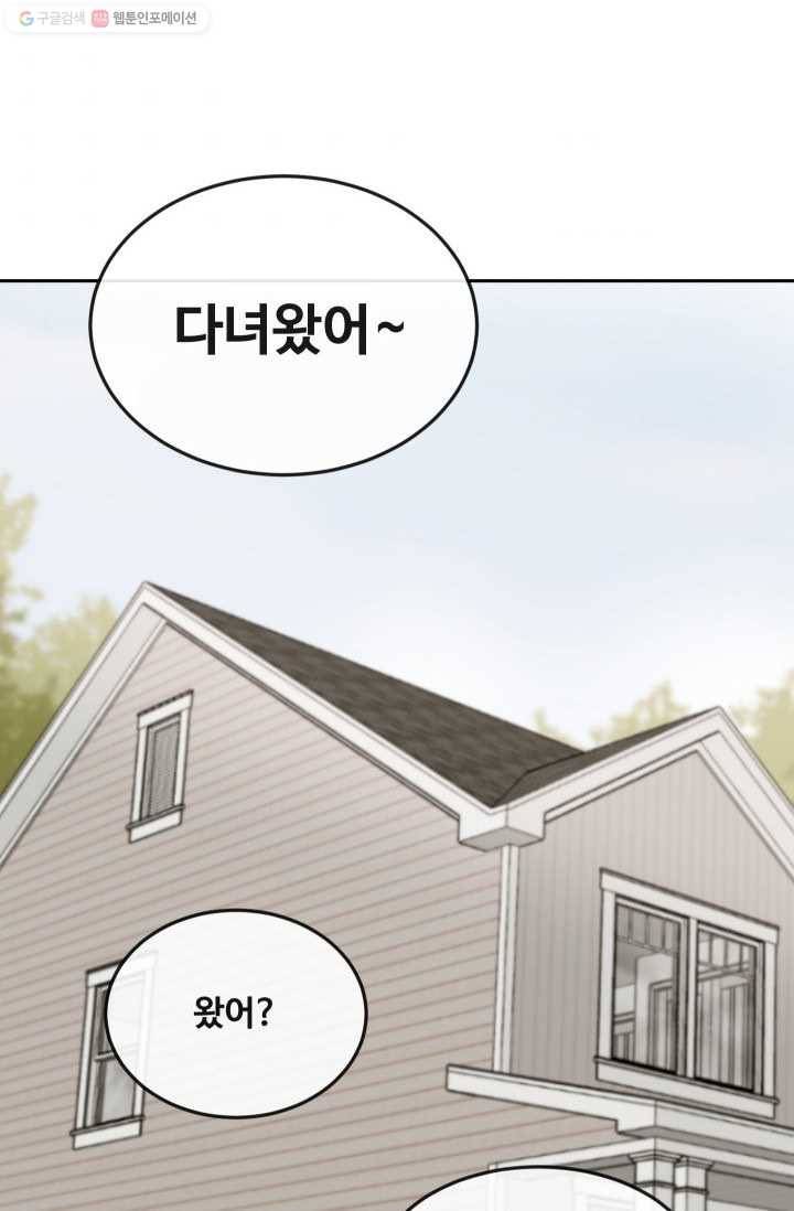 마검왕 253화 38