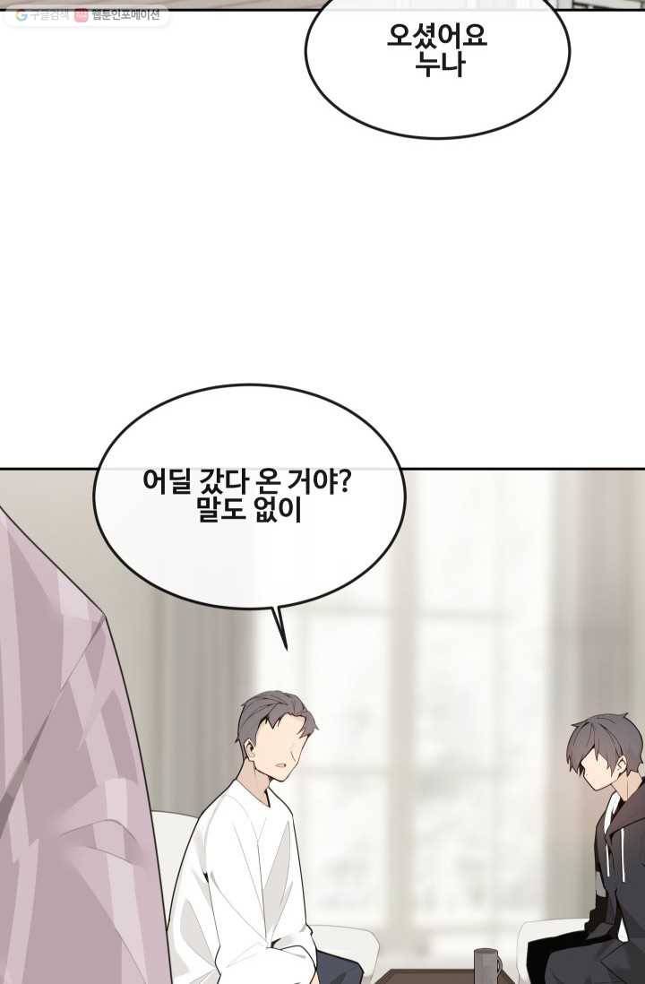 마검왕 253화 39