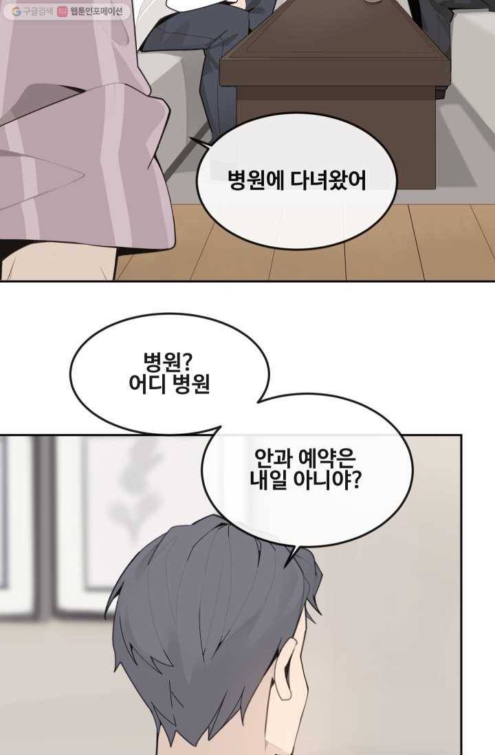 마검왕 253화 40