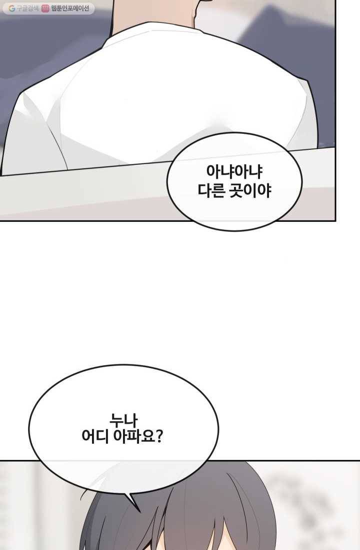 마검왕 253화 41