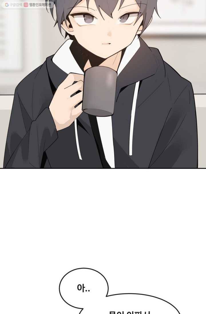마검왕 253화 42