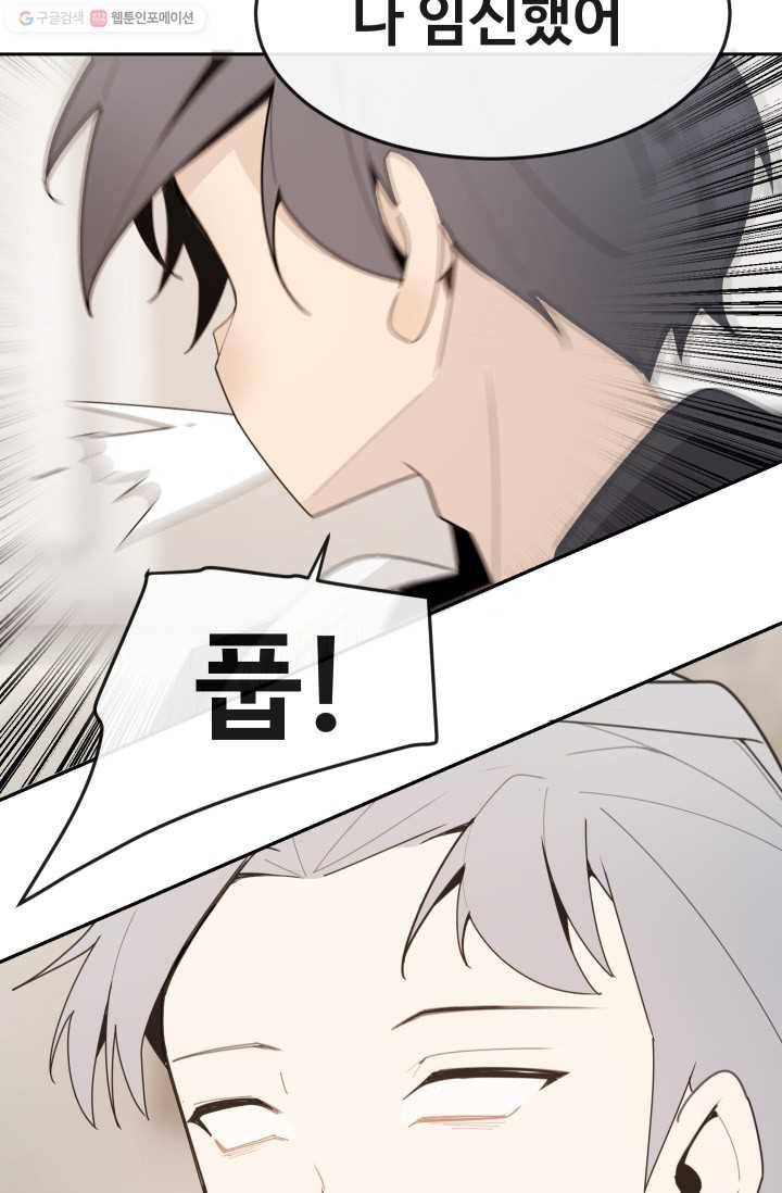 마검왕 253화 44